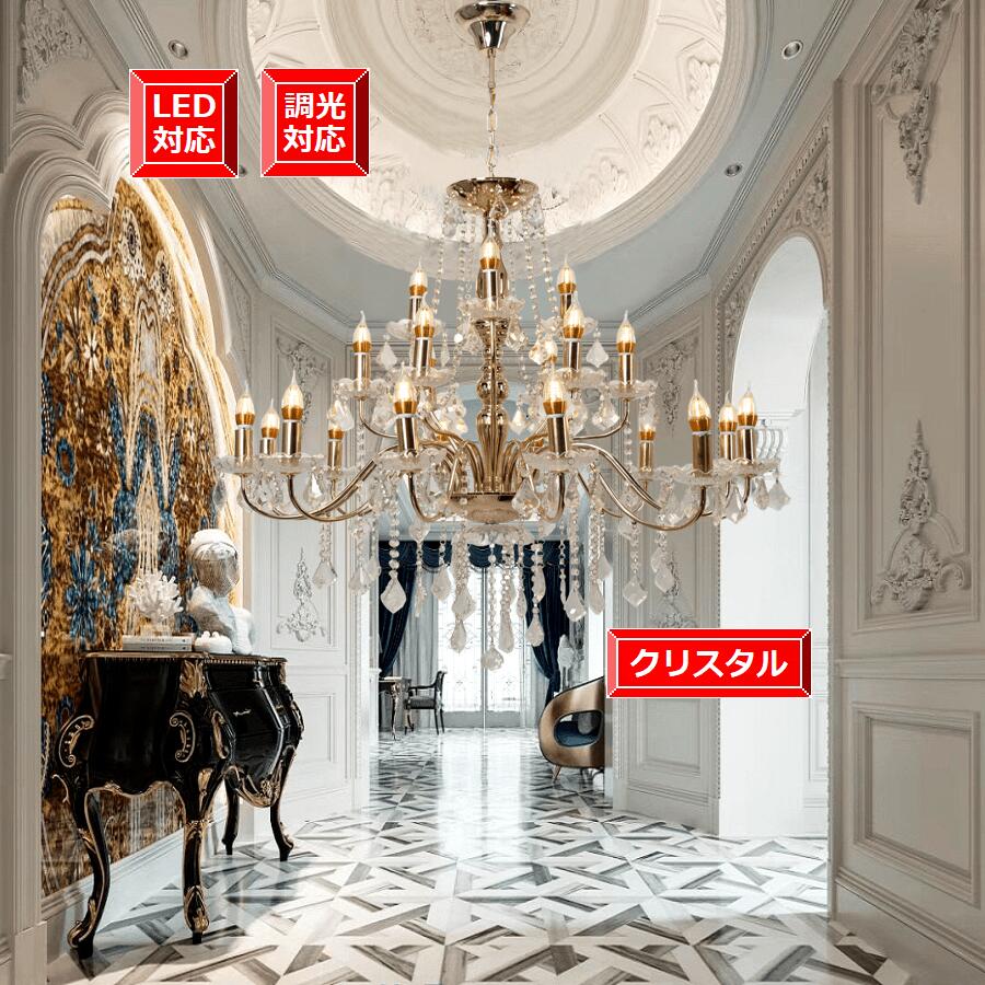 シャンデリア アンティーク 3段 Led Led電球 Led インテリア Led ライト クリスタル 照明器具 シャンデリア オペラ 照明 豪華 おしゃれ モダン 畳 吹き抜け天井 Led シーリング ダウンライト 照明 おしゃれ 照明器具 送料無料 アンティーク Led Led インテリア 豪華 シャンデリア アンティーク 3段 Led Led電球 Led インテリア Led ライト クリスタル 照明器具 シャンデリア オペラ 照明 豪華 おしゃれ モダン 畳 吹き抜け天井 Led シーリング ダウンライト 照明 おしゃれ 照明器具 送料無料 アンティーク Led Led インテリア 豪華