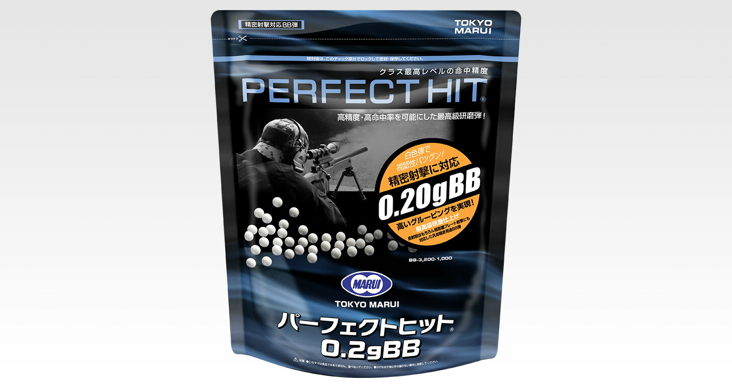 【まとめ買い12袋】東京マルイ  ベアリング研磨(ABS) ＢＢ弾 0.2ｇ 3200発入