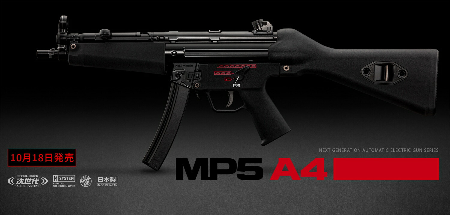 Mp5東京マルイセット Amazon | 2025 福袋 MP5 A4 東京マルイ 次世代電動ガン フル