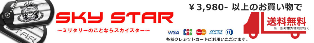 楽天市場 フェア一覧 スカイスター 楽天市場 フェア一覧 スカイスター