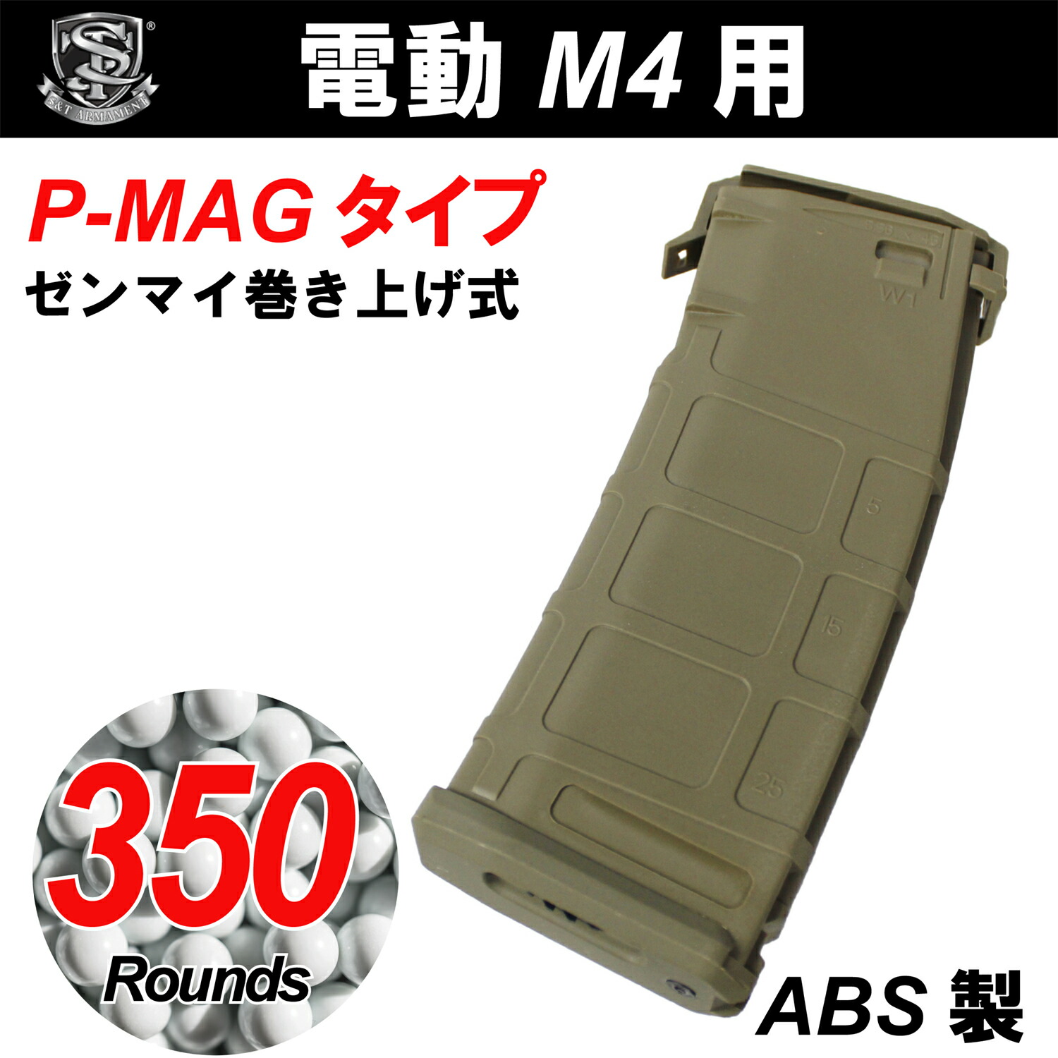 楽天市場】DMT PMAG Gen2タイプ M4電動ガン用マガジン 300連多弾