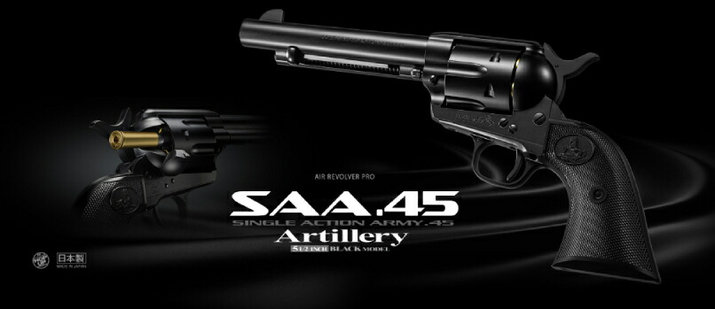 楽天市場】東京マルイ エアリボルバー本体 SAA.45 キャバルリー 7 1/2