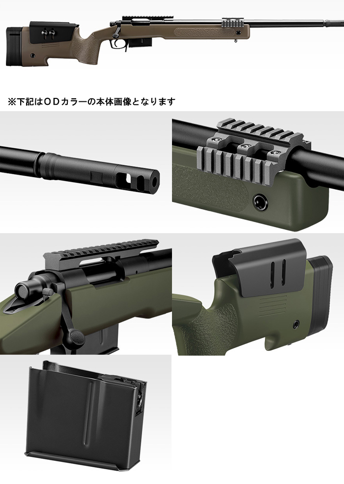 東京マルイ M40a5 エアーコッキングライフル Fde Deerfieldtwpportage Com