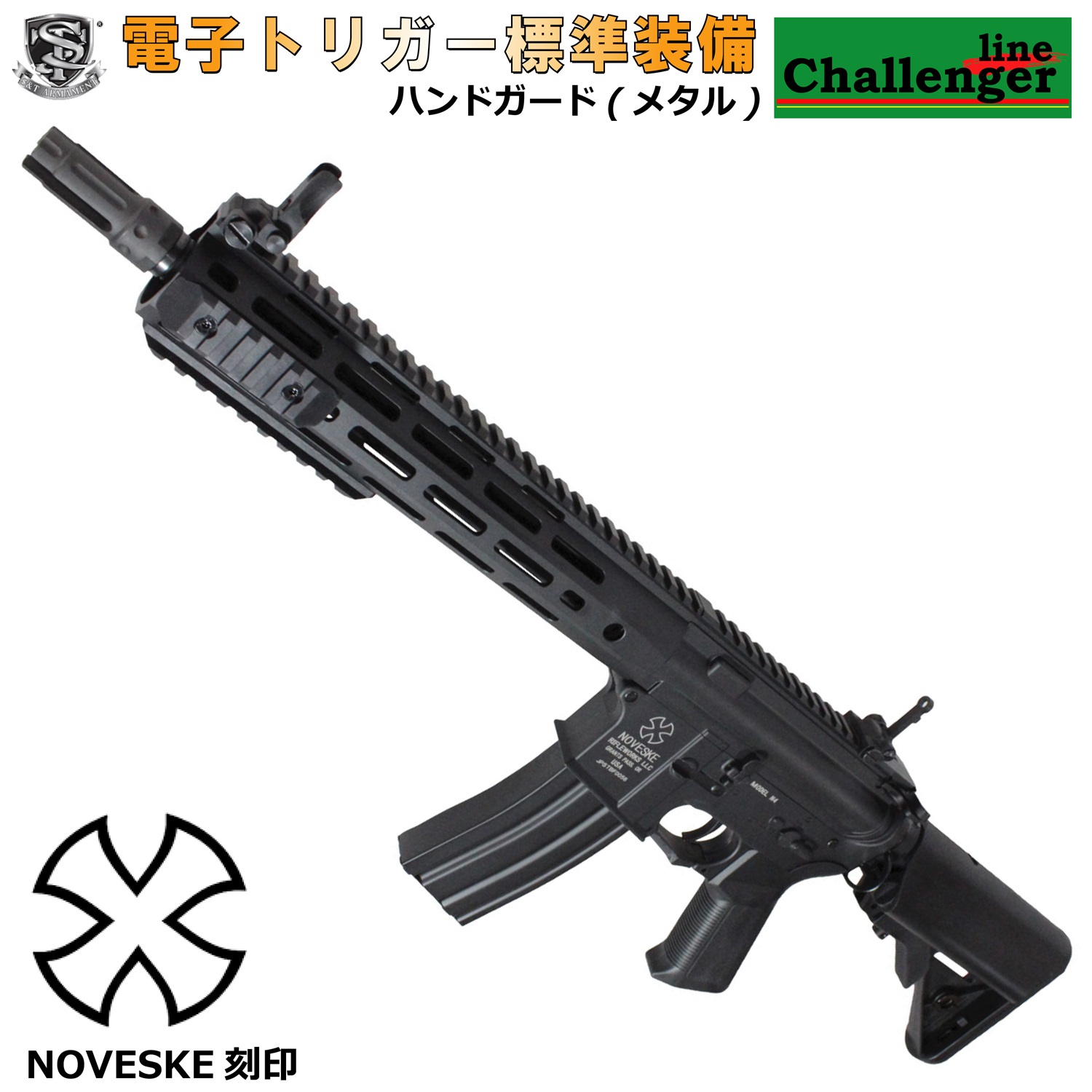 WEB限定デザイン-S&TM4 URX4 M-LOK 11.5•” チャレンジャーライン G3 