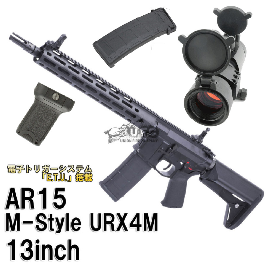 楽天市場 全品対象最大400円offクーポン配布中 本体セット Cme097abk Ar15 M Style Urx4m 13inch フルメタルetu 電動ガン Bk 電子トリガーシステム搭載 スペシャル4点セット スカイスター