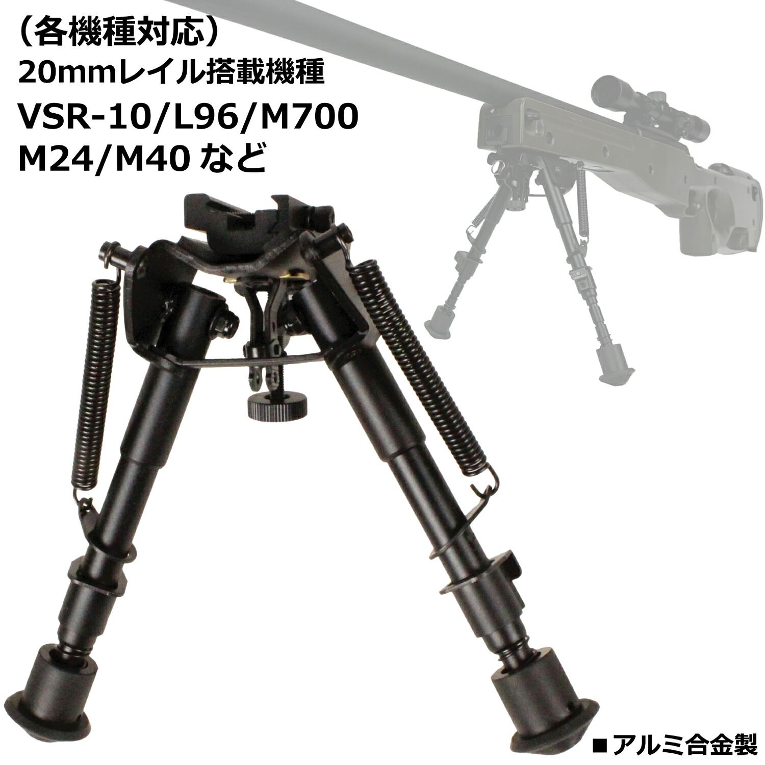 楽天市場】HARRIS ハリス タイプ バイポッド バイポット 20mm レール