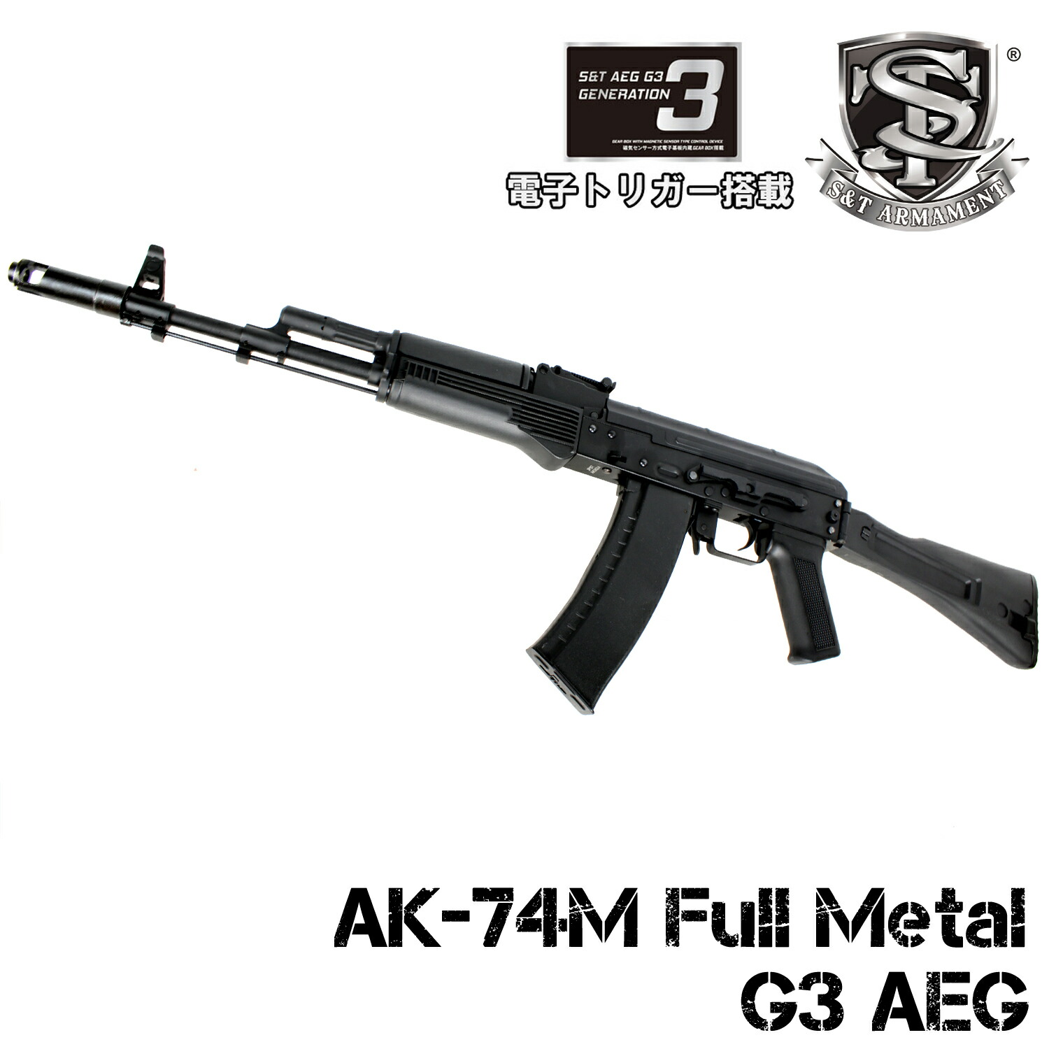 楽天市場】【本体セット】S&T AKMN フルメタル G3電動ガン リアルウッド（電子トリガーシステム搭載）【180日間安心保証つき】【すぐに遊べる6点セット】  : スカイスター