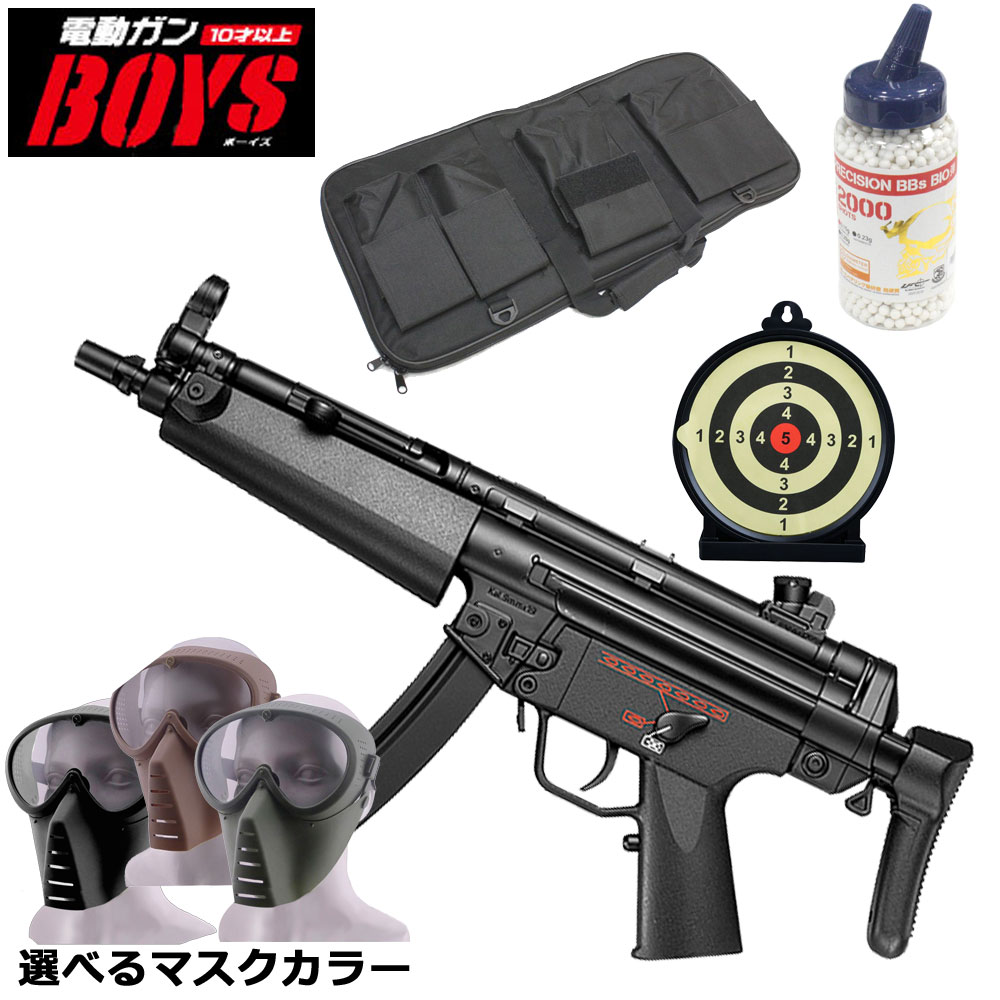 5610円 上品 東京マルイ 電動ガンボーイズ ヘッケラー コック MP5A5