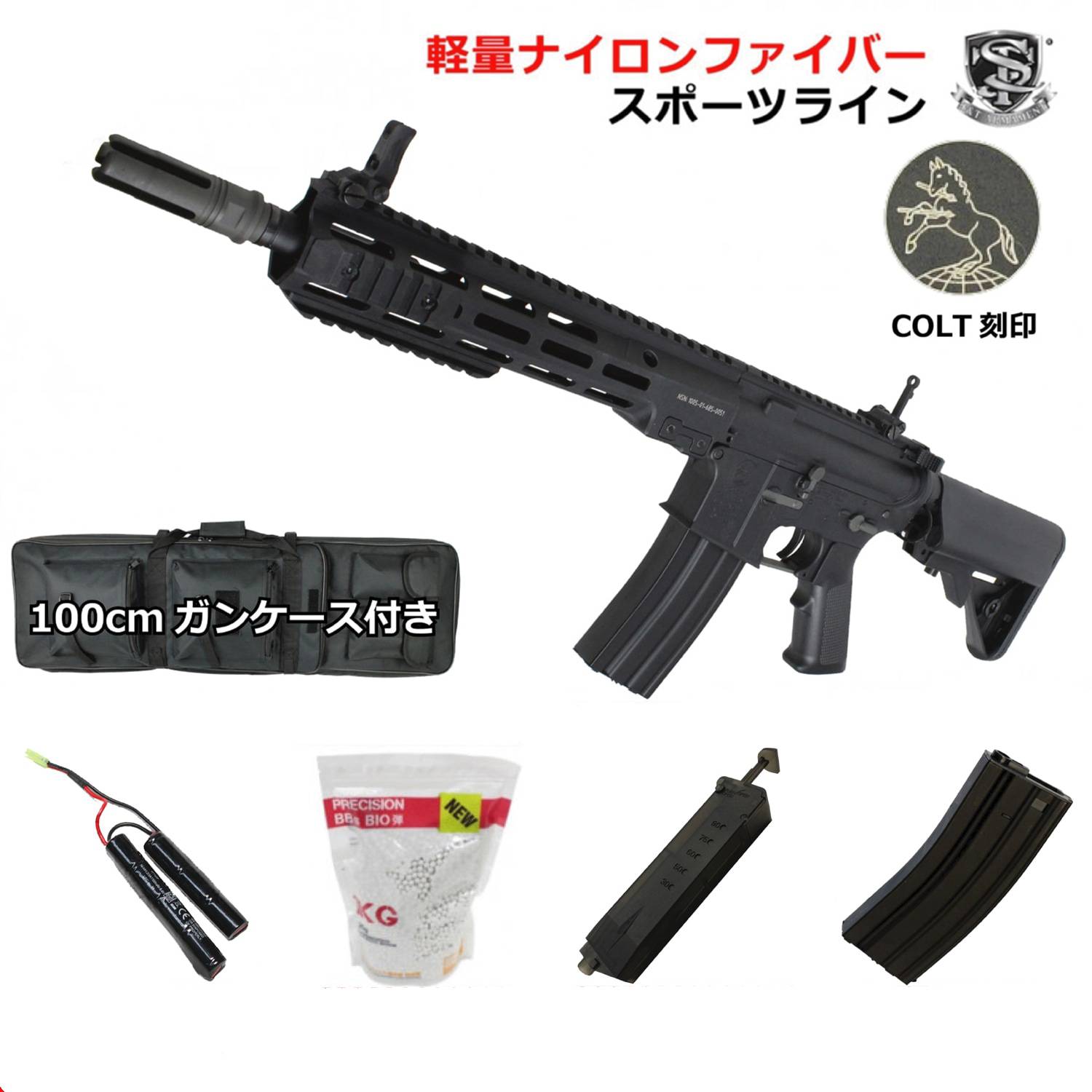 《本体セット》<br>S&T URG-I 11.5インチ スポーツライン G3電動ガン BK(COLT刻印)（電子トリガーシステム搭載）【6点セット】【180日間安心保証つき】