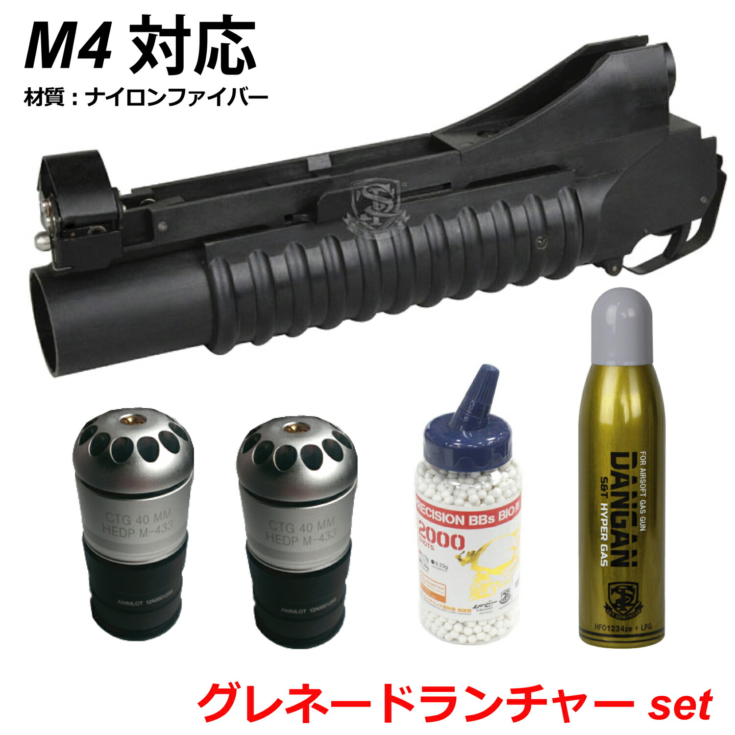 【訳あり】ガスカート　9点セット　SHS グレネードガスカート 訳あり】ガスカート 9点セット SHS グレネードガスカート - メルカリ