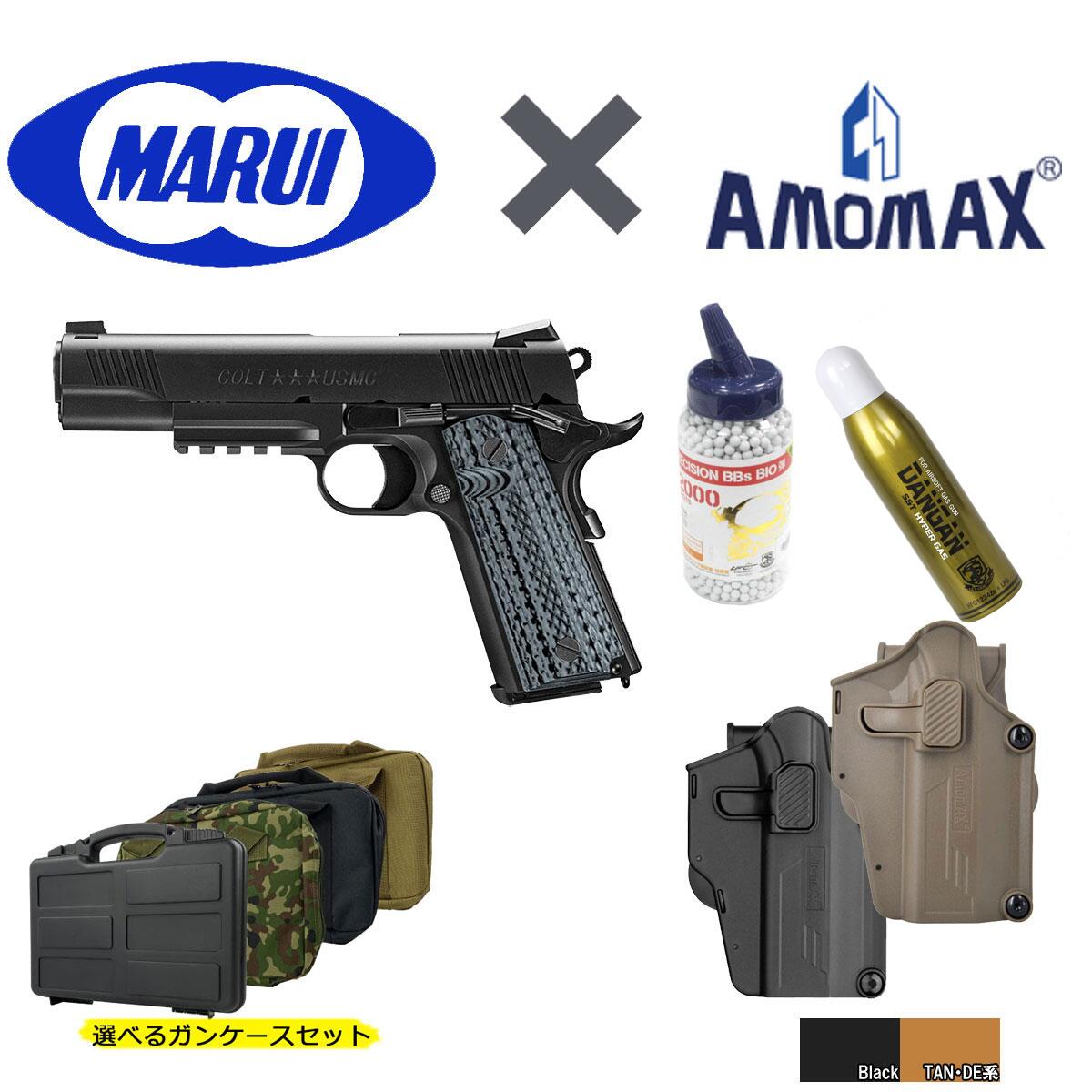 【東京マルイ&times;AMOMAXセット】東京マルイ コルト M45A1 ガスブローバック BK【対応ホルスター(各色)＆ガスハンドガンオプション付き】｜スカイスター