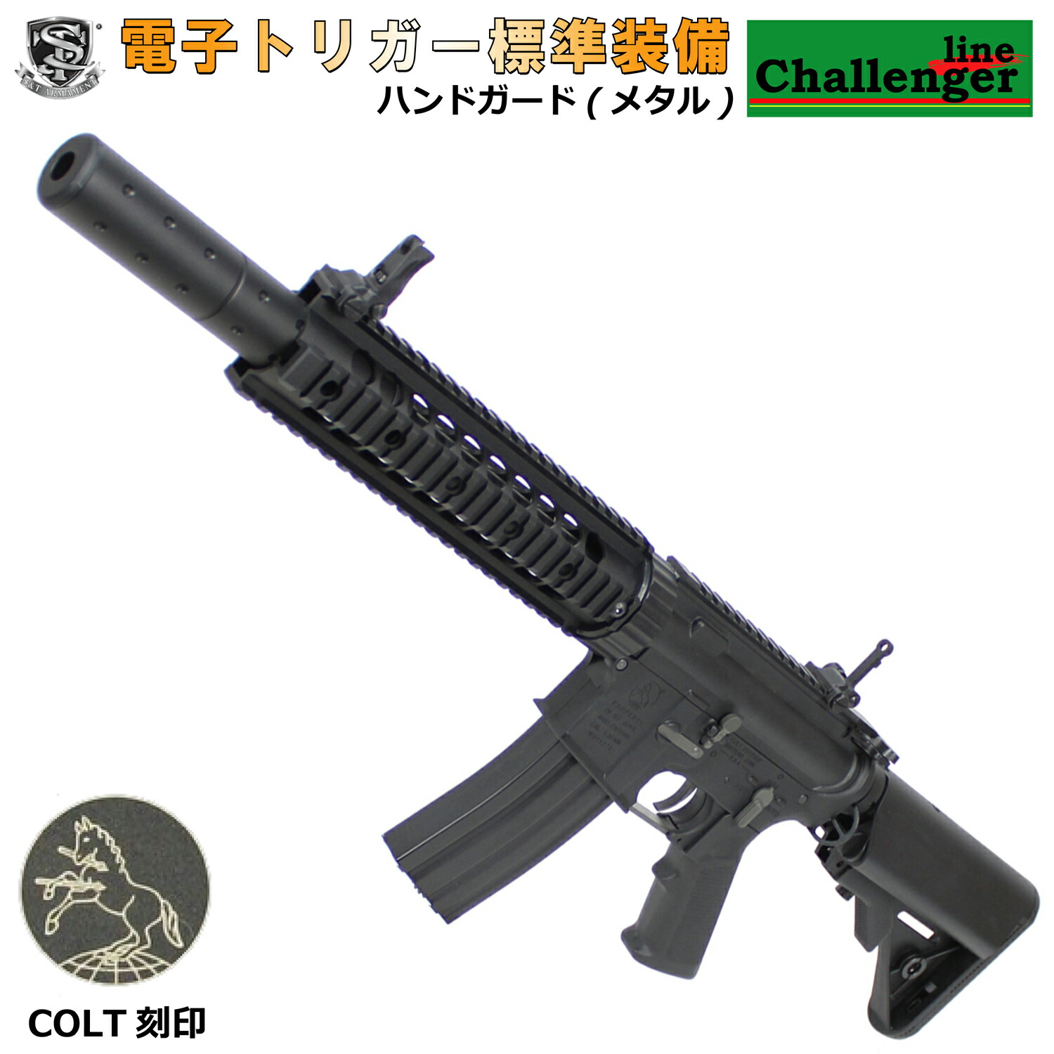 《お買い物フェア》<br>S&T M4 CQB FF9インチ チャレンジャーライン G3電動ガン BK(COLT 刻印)【180日間安心保証つき】