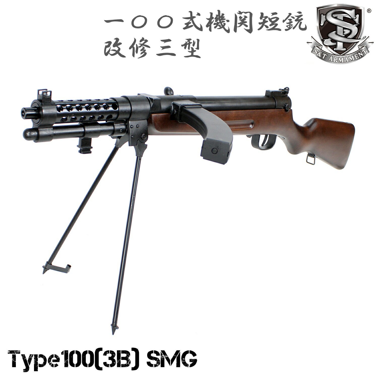 東京マルイ電動ガン　S &T mg42　モデルガン バイポッド付き 中古 237 ゲーム・おもちゃ・グッズ 東京マルイ電動ガン S &T mg42