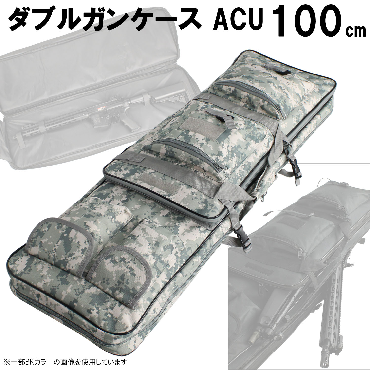 UFC-GC-04-ACU ダブルガンケース 100CM ACU 爆売り