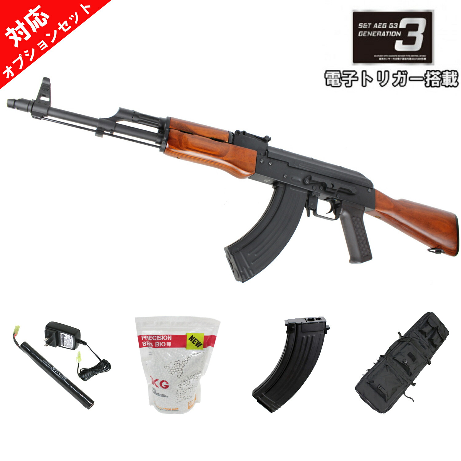 【本体セット】<br>S&T AKMN フルメタル G3電動ガン リアルウッド（電子トリガーシステム搭載）【180日間安心保証つき】【すぐに遊べる6点セット】