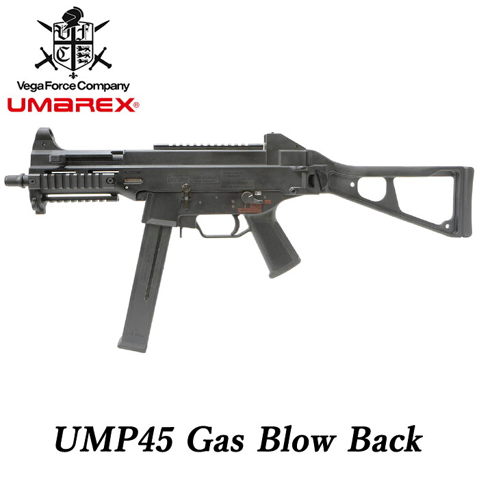 UMAREX/VFC H&K UMP45 DX ガスブローバック｜スカイスター