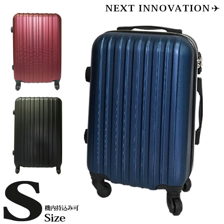 楽天市場】小型 スーツケース Sサイズ キャリーバッグ キャリーケース 拡張機能付き 機内持ち込み 小型 コインロッカー対応 送料無料 TSA 軽量  4輪キャスター ビジネス かわいい 80054-80055 : Rexstar スター・トレーディング