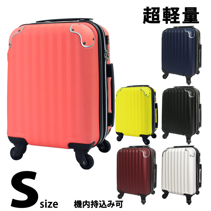 スーツケース 小型 コインロッカー対応 キャリーバッグ S サイズ Tsa 小型 バッグ おしゃれ スーツケース キャリーバッグ スーツケース なマット調 機内持ち込み Lcc Sサイズ キャリーバッグ キャリーケース 拡張機能付き 機内持ち込み 小型 コインロッカー対応 送料無料