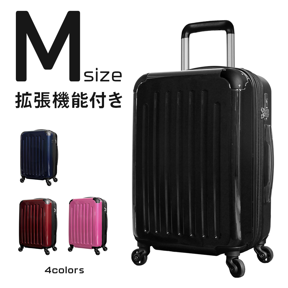 楽天市場】スーツケース 超軽量 Mサイズ 中型 キャリーケース キャリー 