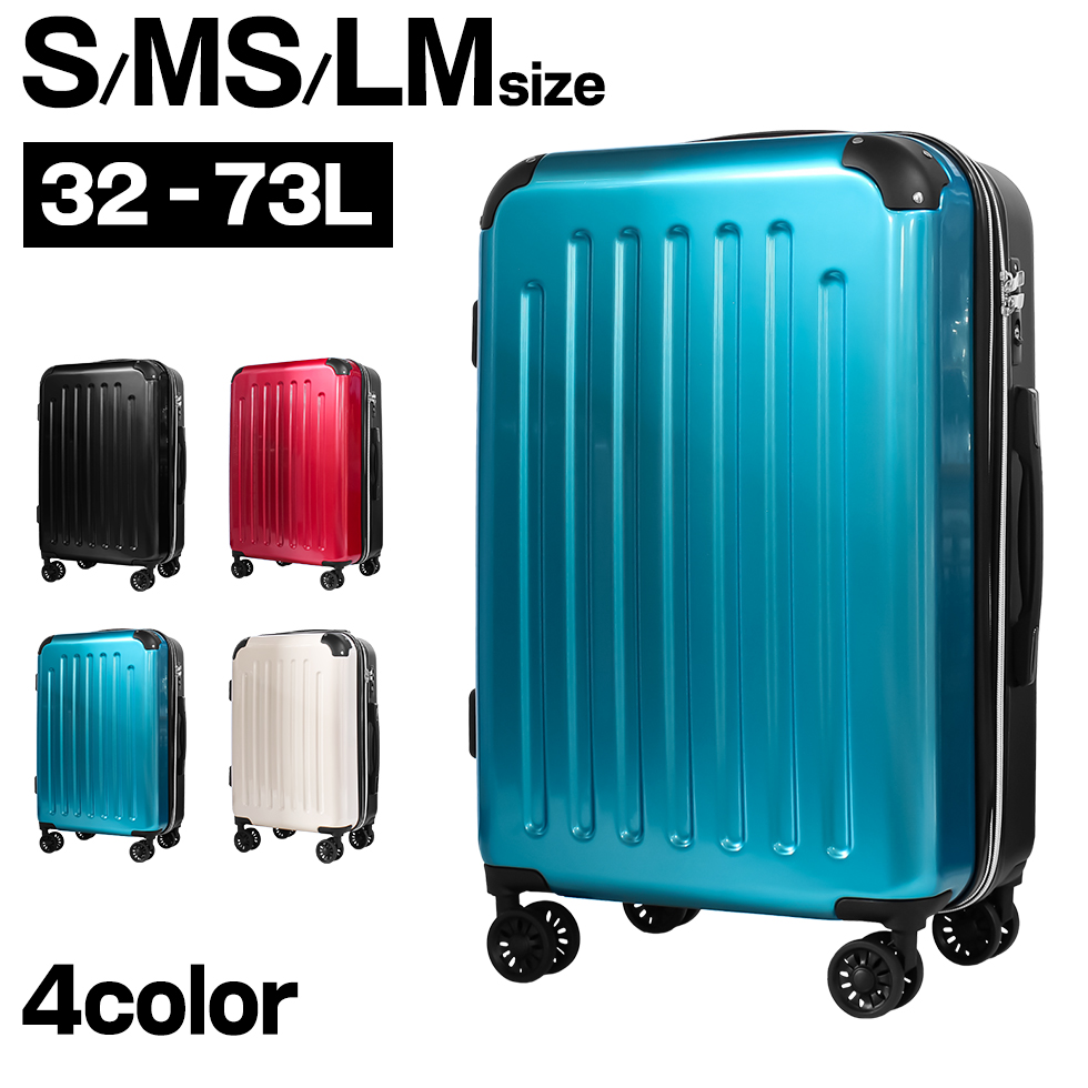 楽天市場】スーツケース Mサイズ フレーム 中型 受託手荷物 158cm未満 