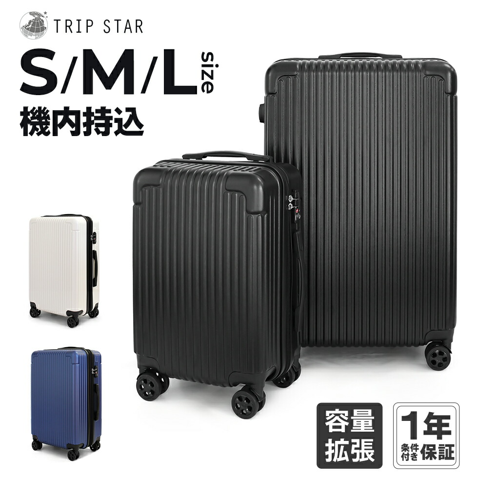 楽天市場】スーツケース 超軽量 Mサイズ 中型 キャリーケース