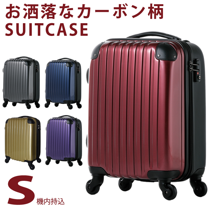 スーツケース キャリーケース  機内持ち込み 軽量 Sサイズ かわいい 旅行バッグ 旅行カバン TSAロック搭載 Sサイズ キャリーバック 旅行バッグ 80031-32