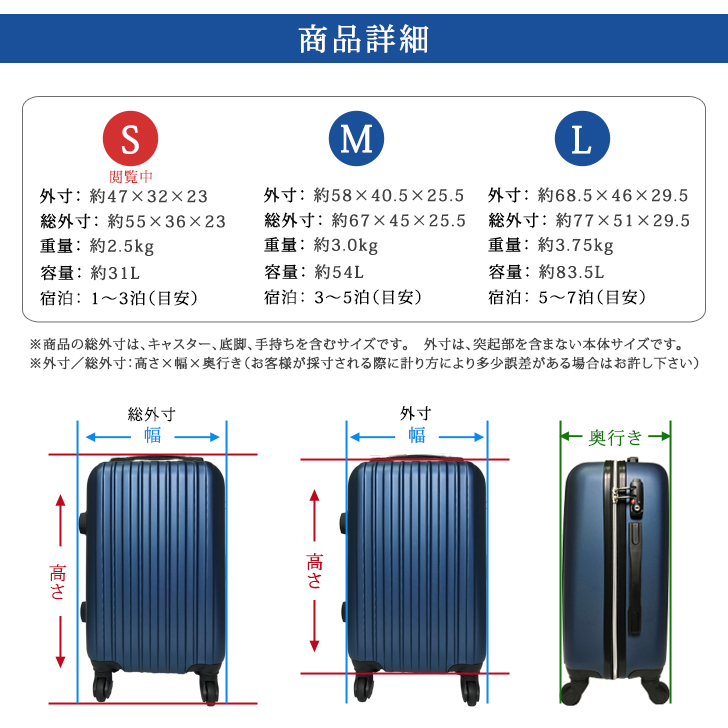 【楽天市場】スーツケース 大型 mサイズ キャリーケース キャリーバッグ 超軽量 tsaロック tsa 搭載 4輪キャスター 容量 54L