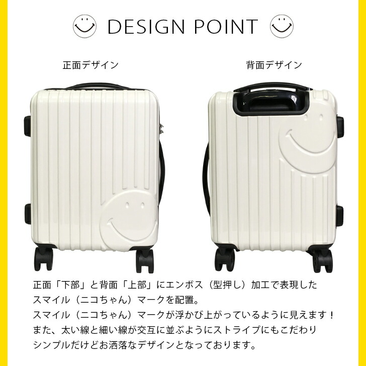 楽天市場 先着500名様にオリジナルステッカープレゼント キャリーケース キャラクター 機内持ち込み スマイル キャリーバッグ ニコちゃんマーク カバン Sサイズ 軽量 8輪 スーツケース 履物スーツケース直販店レクスター