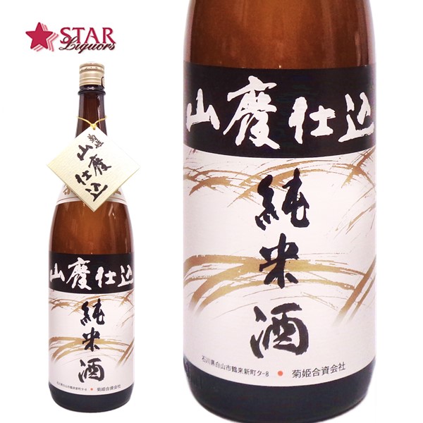 楽天市場】菊姫 特選純米 1800ml日本酒 一升瓶 ご挨拶 贈答品