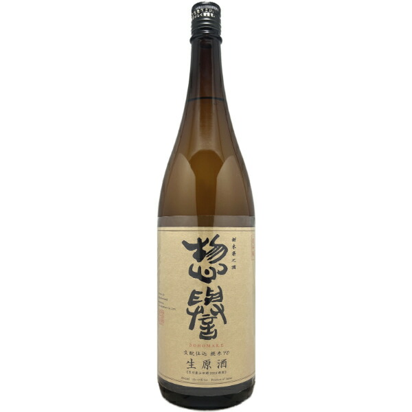 日本酒　四合瓶　サラなど約半額 楽天市場】惣誉 夢ささら 生もと仕込 特別純米 720ml栃木地酒