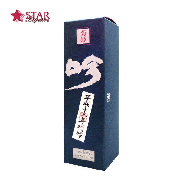 菊姫　特吟　平成二十一年度産　720ml　(紺色箱入り) 000000003344_W4ytmw6.jpg