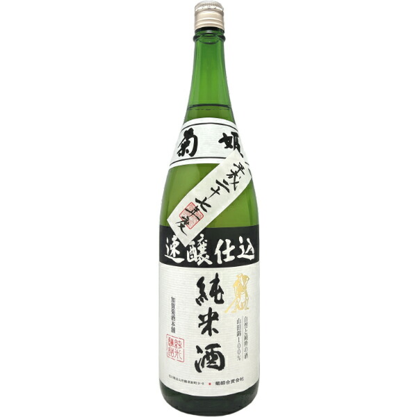 楽天市場】菊姫 山廃純米 仕込28BY 1800ml日本酒 一升瓶1800ml 贈答品