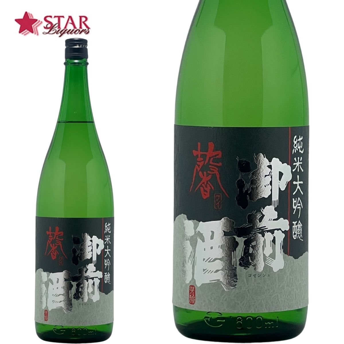 御前酒 - ☆新品未開封☆ 御前酒 純米吟醸 如意山 雄町 1800ml×6