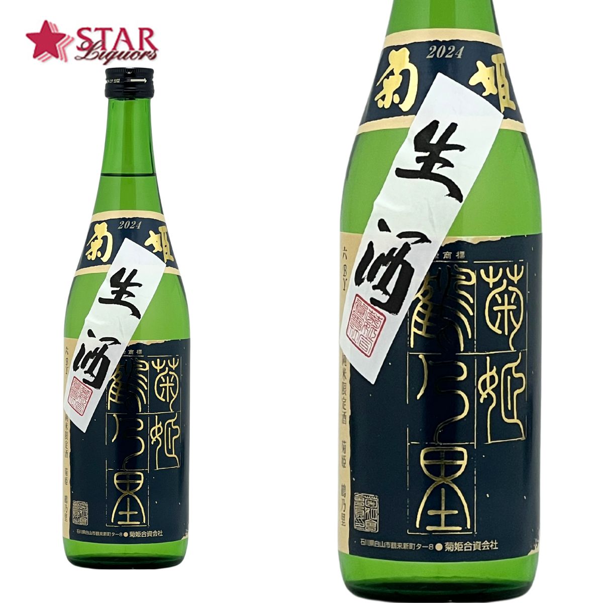 菊姫 - 菊姫 鶴乃里 R5BY 山廃純米  2023 1800ml 6本 楽天市場】菊姫 鶴乃里 R5BY 山廃純米 2023 1800ml 日本酒