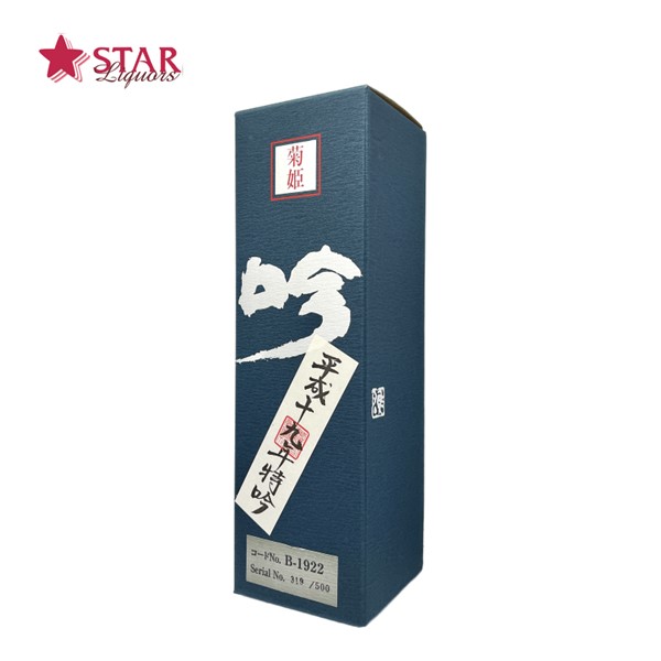 菊姫 平成二十一年 特吟 2023年6月製造 ＊箱付(未開封) 720ml 楽天市場】石川県白山市 長期熟成酒 菊姫 特吟 平成二十三年