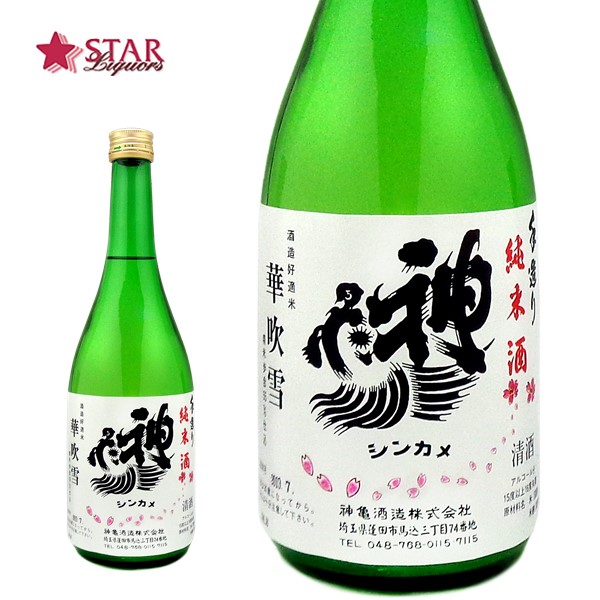 日本全国送料無料 御祝 720ml 香の泉 御礼 滋賀県地酒 御供 ギフト 美彩淡露特別純米酒 日本酒 日本酒