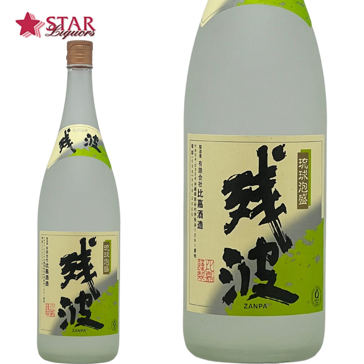 二階堂　吉四六　壺 二階堂酒造 二階堂 吉四六 壷 つぼ 陶器 1800ml 1.8L 麦焼酎