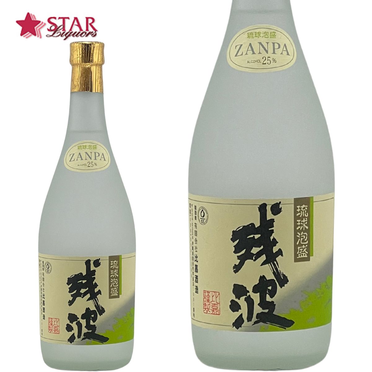 楽天市場】泡盛 残波 ホワイト 白 1800ml【琉球泡盛】ざんぱ