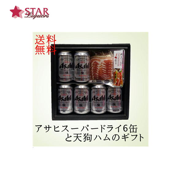 楽天市場】お中元ギフト 送料無料 アサヒスーパードライとスンドゥブ 辛口 ３袋入セット350ml×６缶 ご挨拶 ギフト 贈答品 御誕生日祝 就職祝  退職祝 御祝 御礼 御供 ビール ビールギフト アサヒビールギフトセット 引越ビールギフト 引っ越しビール 新生活御祝 : スター ...