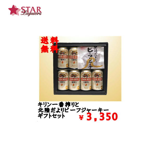 楽天市場】お中元ギフト 送料無料 アサヒスーパードライとスンドゥブ 辛口 ３袋入セット350ml×６缶 ご挨拶 ギフト 贈答品 御誕生日祝 就職祝  退職祝 御祝 御礼 御供 ビール ビールギフト アサヒビールギフトセット 引越ビールギフト 引っ越しビール 新生活御祝 : スター ...