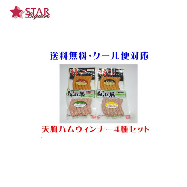 楽天市場】お中元ギフト 8 送料無料 天狗ハム オリジナルギフトＹＯ−５１御祝 御礼 御供 ギフト ハムギフト ハムプレゼント ハム父の日 父の日ハム ギフト お中元 暑中御見舞 ハムギフト 帰省 ご挨拶ハムギフト 残暑御見舞 お中元ハム : スターリカーズ楽天市場店