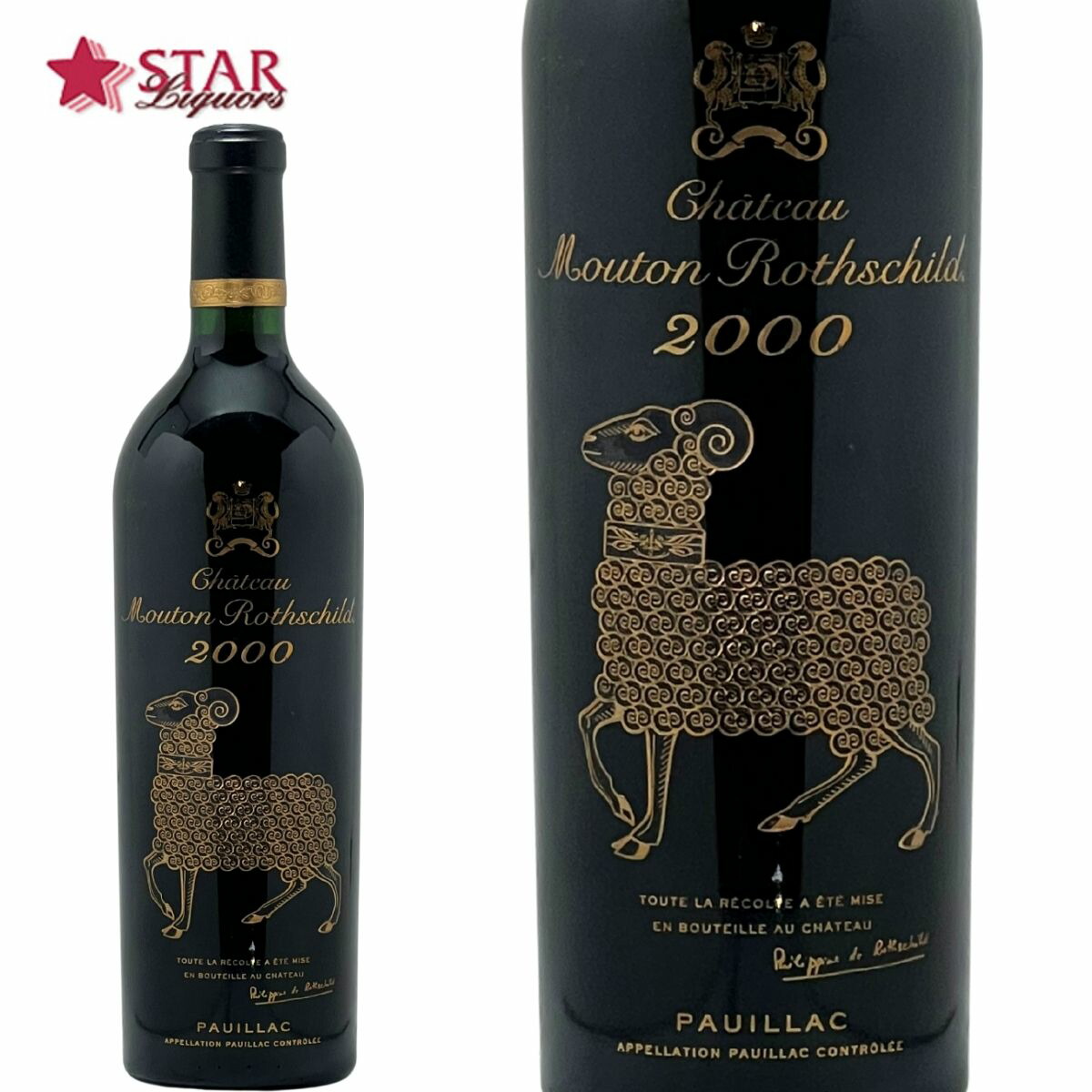 楽天市場】シャトー ムートン ロートシルト [1992] 赤ワイン フル