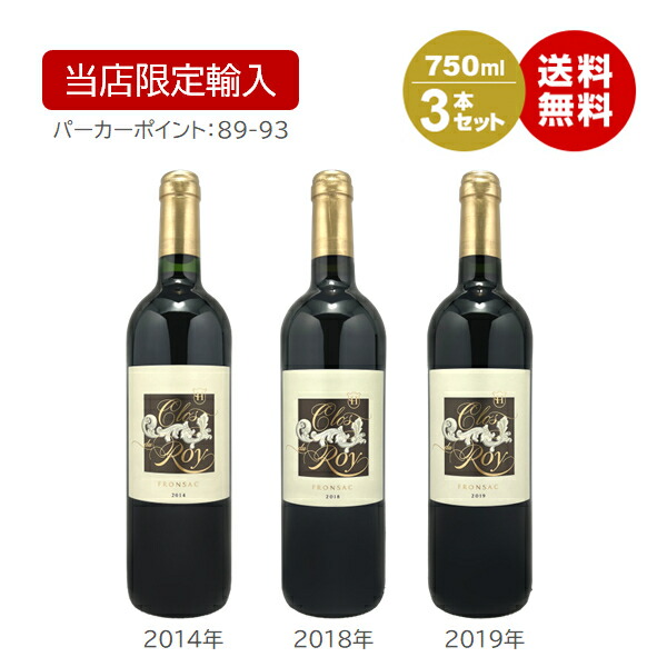楽天市場】シャトー クロ デュ ロア [2011]Ch.Clos du Roy
