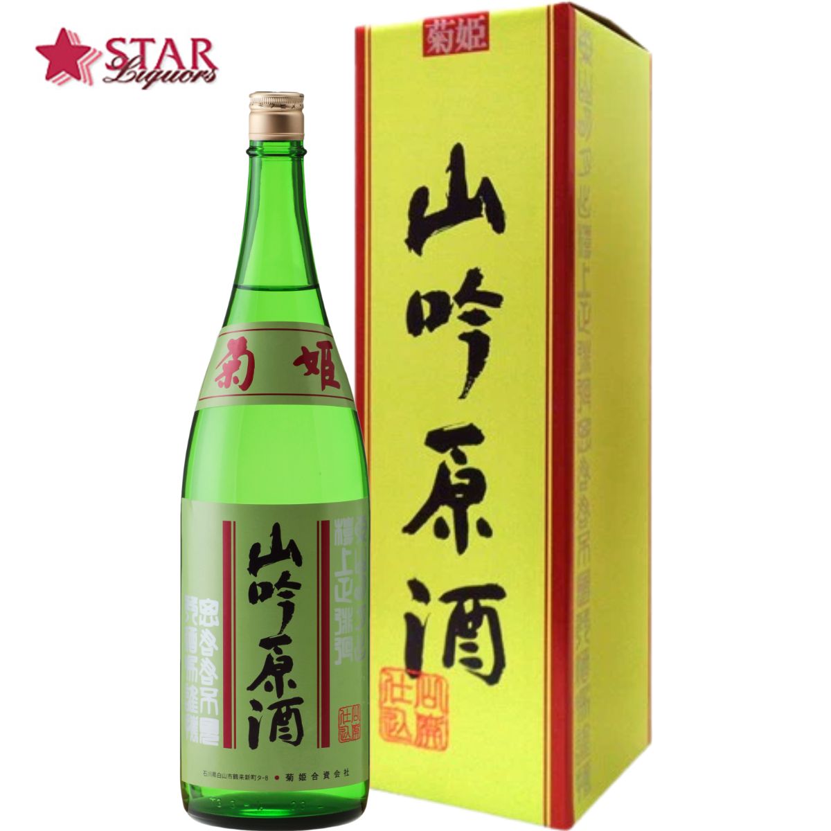 楽天市場】菊姫 吟醸 菊理媛 1800ml石川県産地酒 日本酒 一升瓶 1.8L