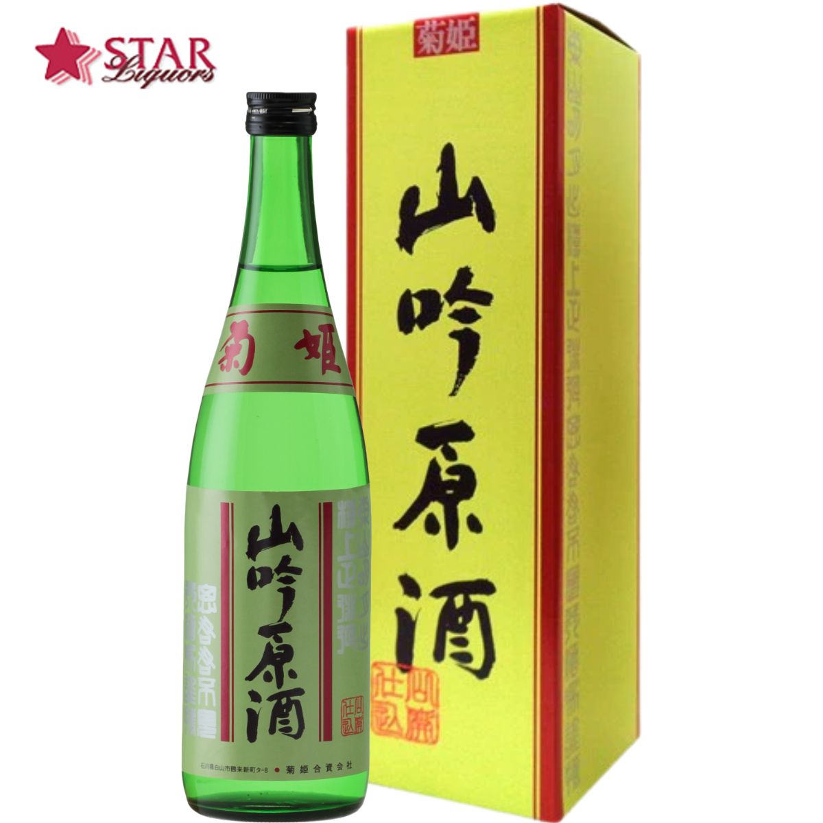 楽天市場】菊姫 菊理媛 くくりひめ 吟醸酒 720ml日本酒 四合瓶