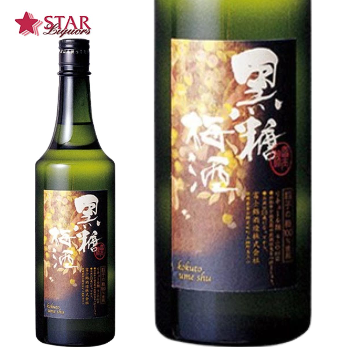 黎　黒糖梅酒　20年熟成　限定販売品　720ml 梅錦山川 黒糖梅酒 720ml: 梅酒｜【紀州梅の里なかた】オンラインショップ