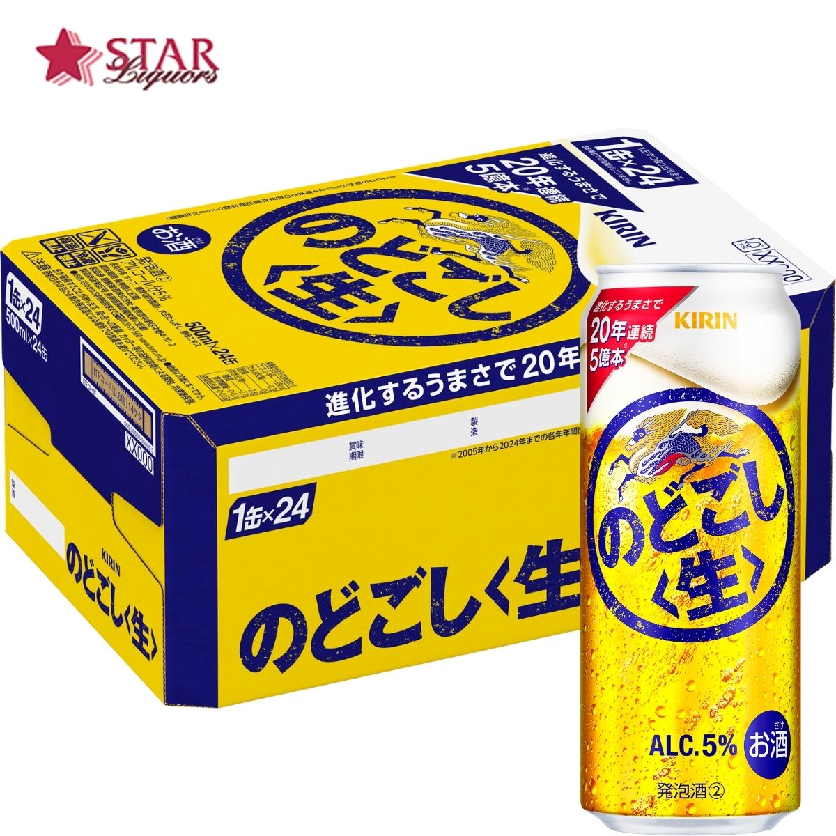 楽天市場】沖縄以外送料無料 キリン のどごし生 350ml×24本 1