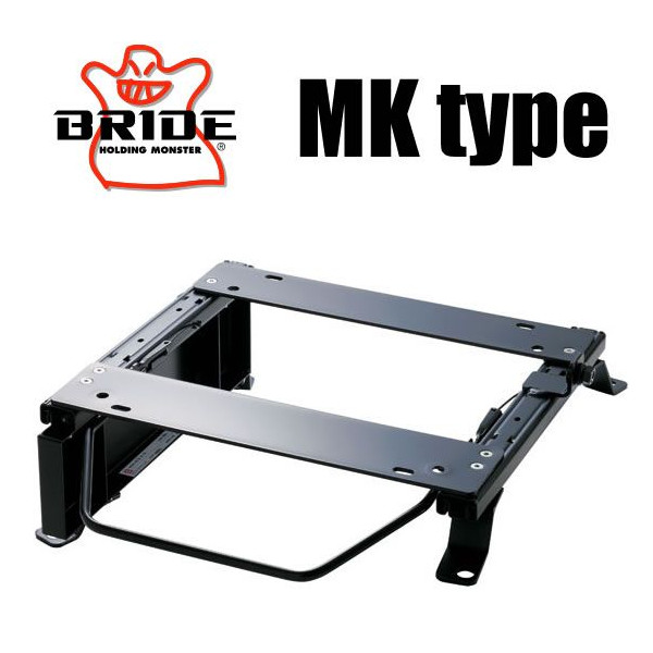 BRIDE(ブリッド) スーパーシートレール MKタイプ