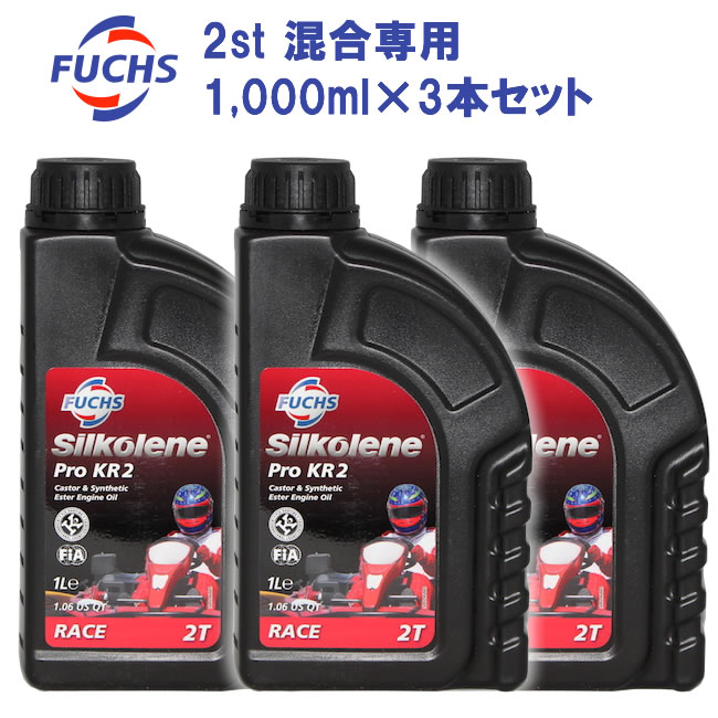 上質で快適 FUCHS フックス エンジンオイル PRO KR2 2サイクル混合専用