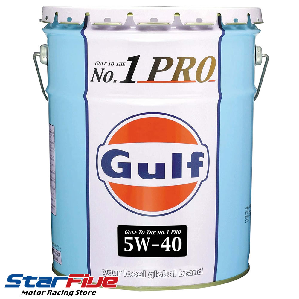 GULF ガルフ エンジンオイル No.1 PRO ナンバーワンプロ 5W-40 20L 化学合成油 【１着でも送料無料】